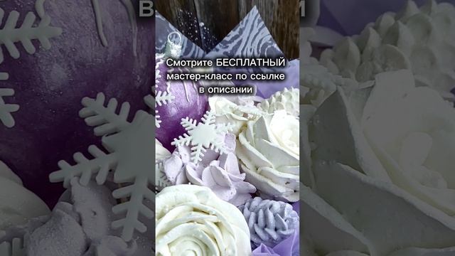 Новогодний букет из зефира своими руками