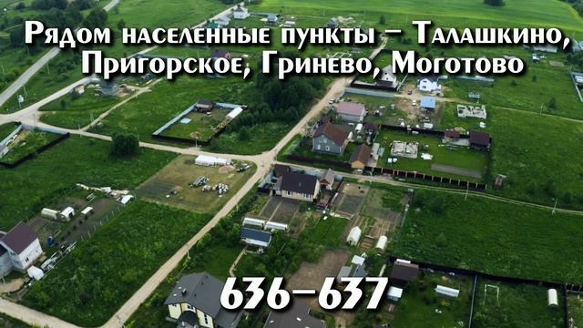 Коттеджный поселок Новые Земли