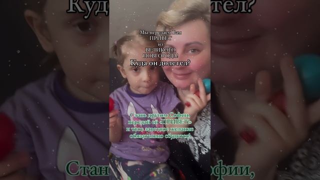 Волшебный Привет!