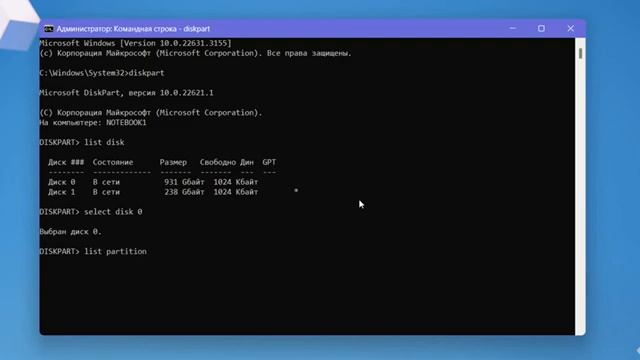 Как удалить раздел жёсткого диска в Windows 11.Удаление тома SSD