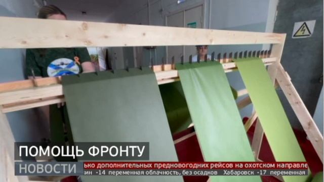 Помощь фронту. Новости. 12/12/2024. GuberniaTV