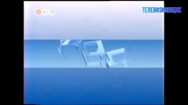 Эволюция рекламных заставок телеканалов ТВ-6 и ТВС