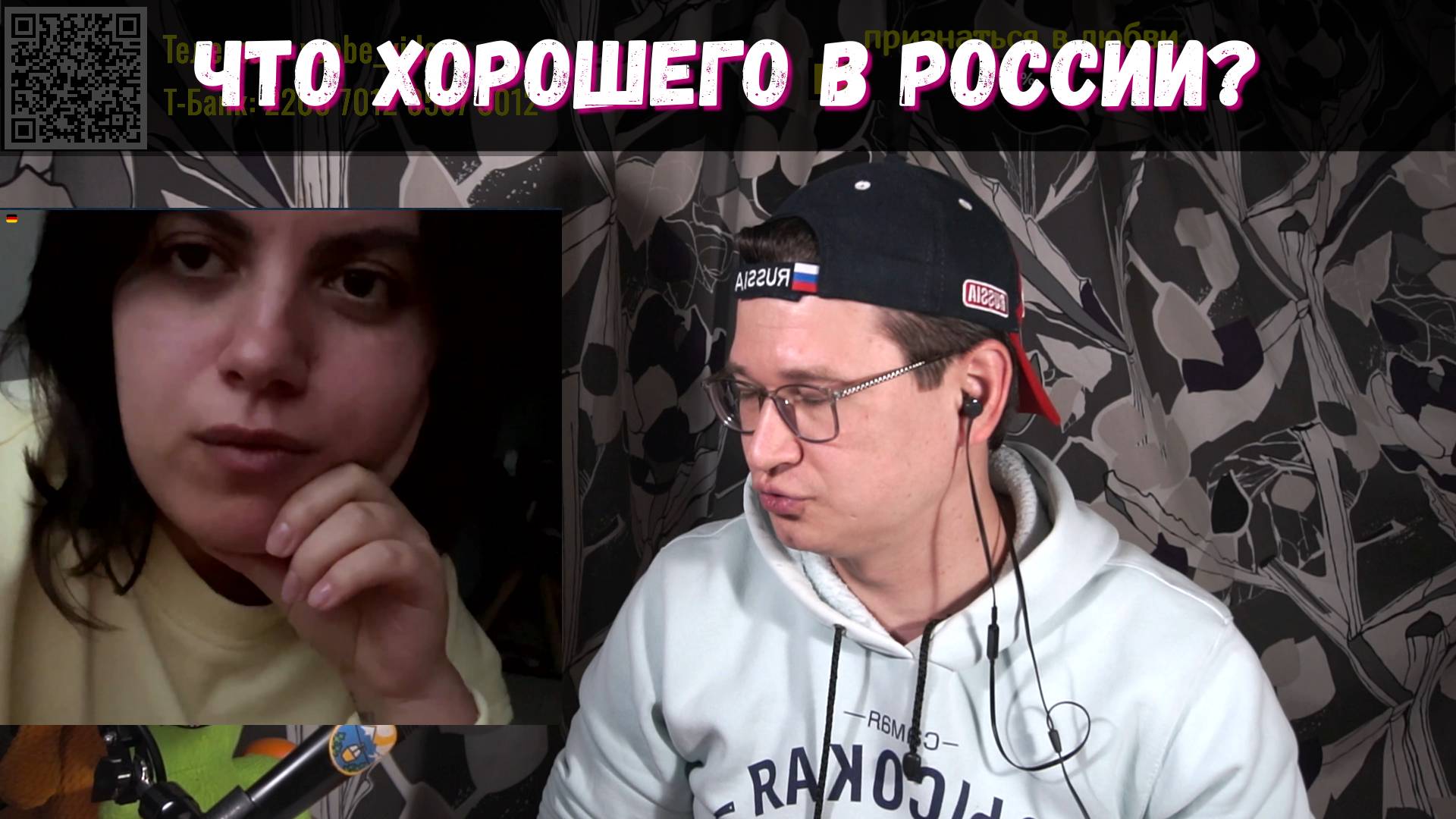 Взгляд немцев на Россию | Чат-рулетка, Украина, Казахстан, Германия | 8.10.2024