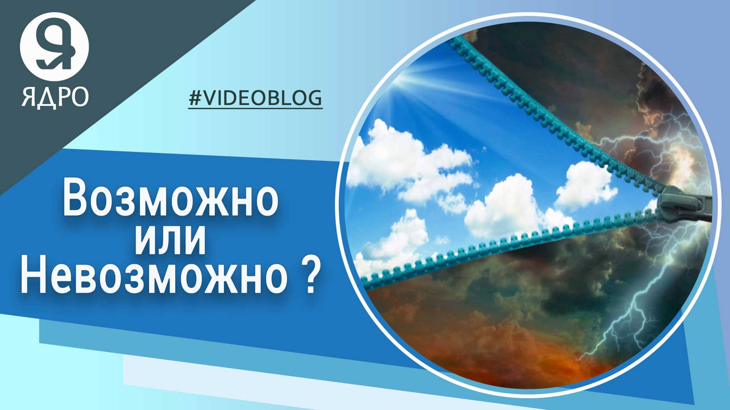 Как переубедить сотрудников? Как преодолеть возражение подчиненных и коллег: “Это невозможно!”