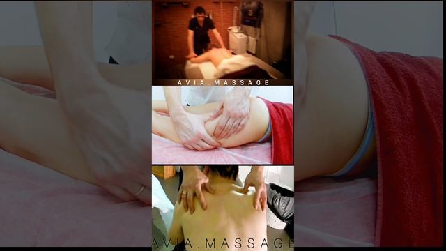 Русская система массажа.