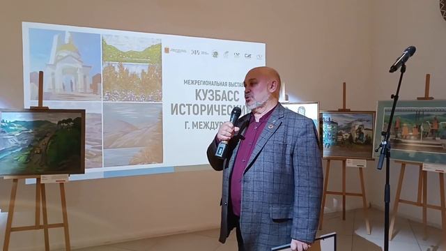 Закрытие Межрегиональной выставки «Кузбасс исторический»
