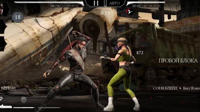 Mortal Kombat mobile/Мортал Комбат мобайл/Башня Холода 20 битва