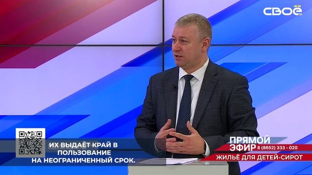 Около 300 распоряжений о приватизации жилья выдали детям-сиротам на Ставрополье с начала 2024 года