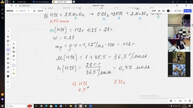 12.112024.Химия 9 класс. Уток 26. Решение задач. Цепочки превращений
