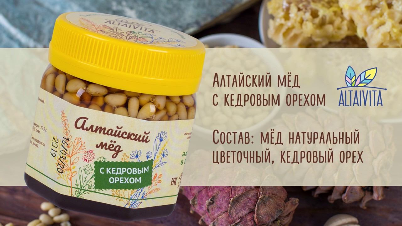 Алтайский мед с кедровым орехом | Алтайвита altaivita.ru