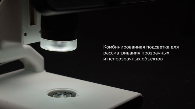 Микроскоп цифровой Levenhuk Rainbow DM700 LCD | Четыре глаза – имиджевое видео