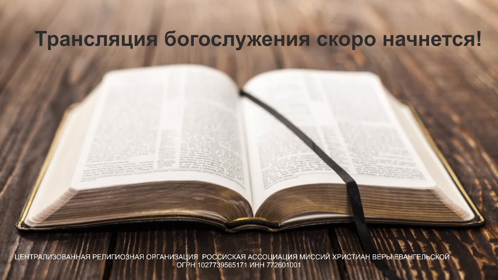 Молитвенное служение - 13.12.2024