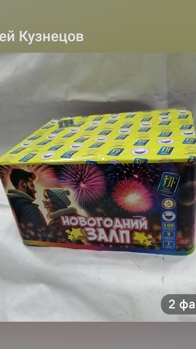 Новогодние фейерверки