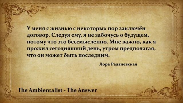 The Ambientalist GIF