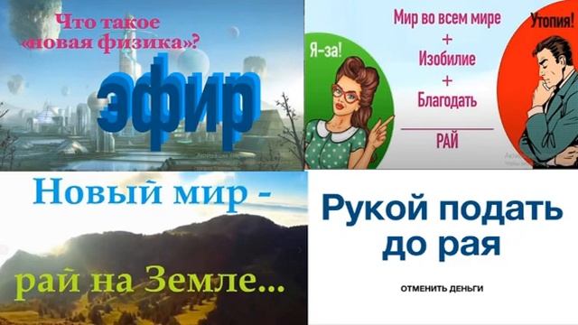 Пояснения для Первого лица,"Башен Кремля"-БРИКС и зрителей/ГВ+500Женщин=БЛАГОДАТЬ -Глобальная волна