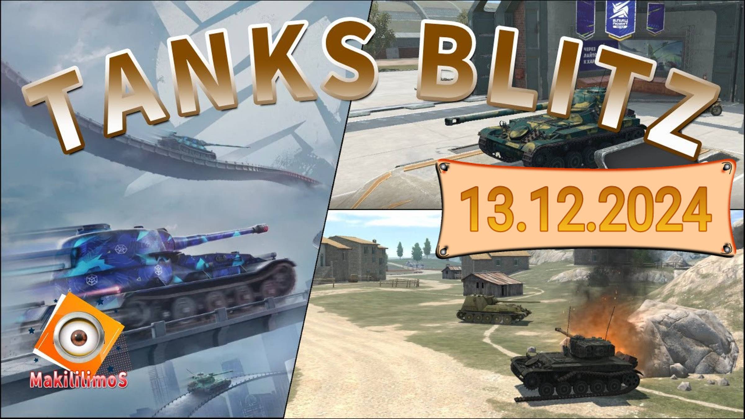 Мобильные танки WoT / Tanks Blitz. RU сервер. Стрим 13.12.2024 | mobile