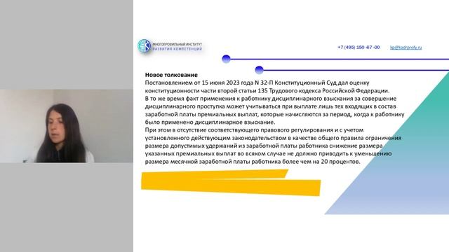 Положение по оплате труда