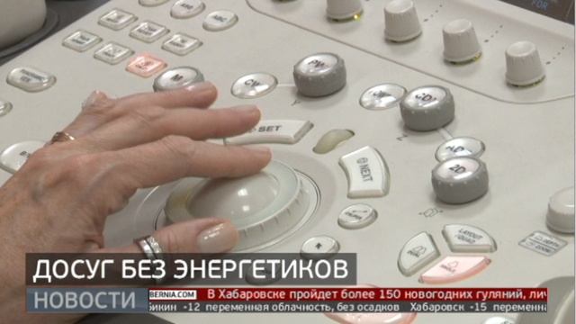 Досуг без энергетиков. Новости. 13/12/2024. GuberniaTV