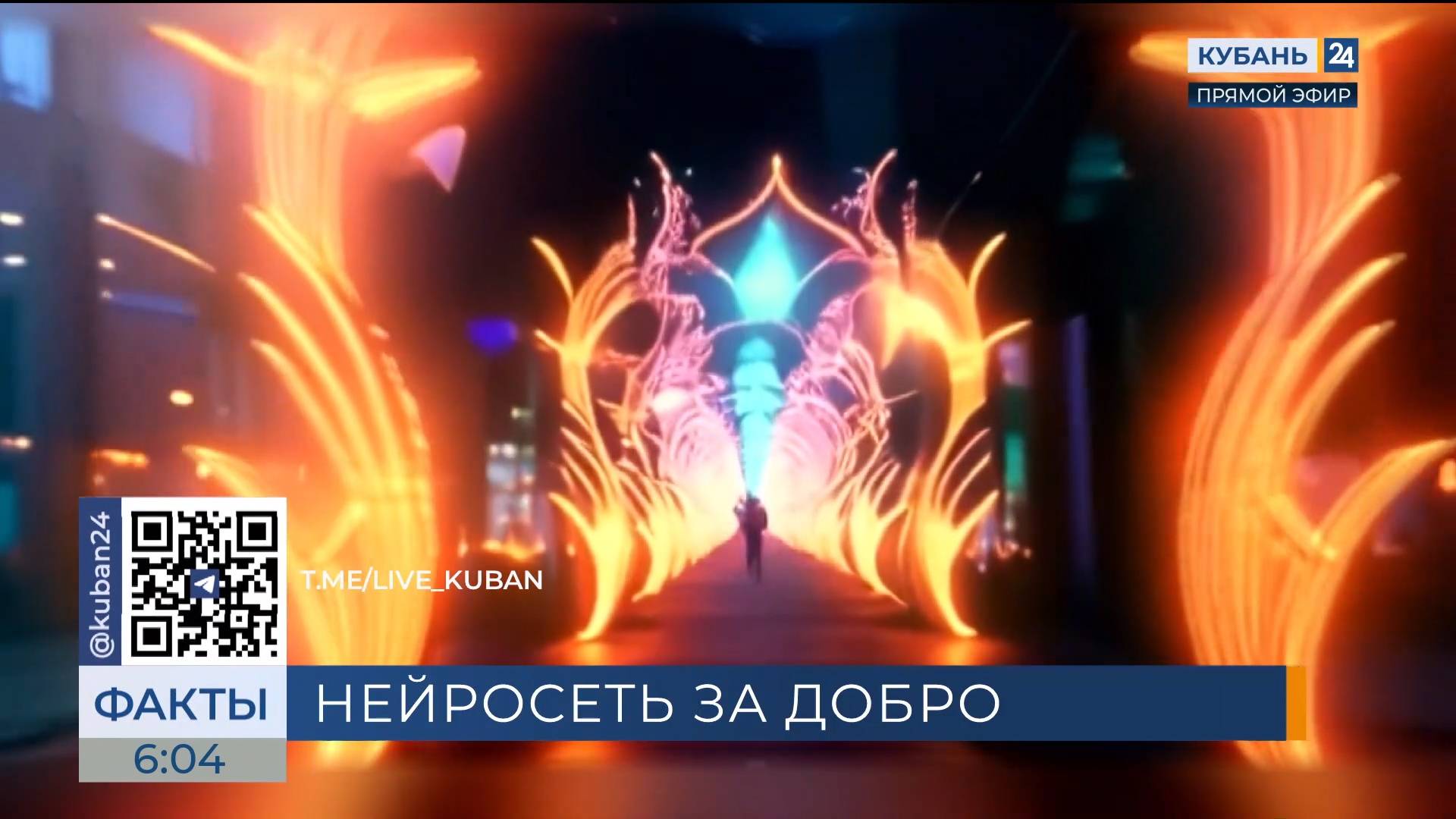 ИИ призвал жителей и гостей Краснодара беречь иллюминацию на улице Красной