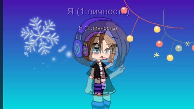 что я делаю дома в свободное время