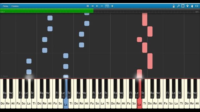 Мираж, музыка нас связала - Synthesia