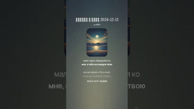 Идущий к реке 2024-12-13 вар1