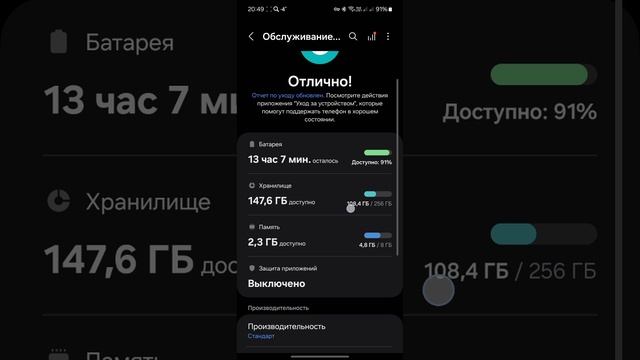 Samsung galaxy S24fe. Увеличить срок жизни аккумулятора понизив производительность.