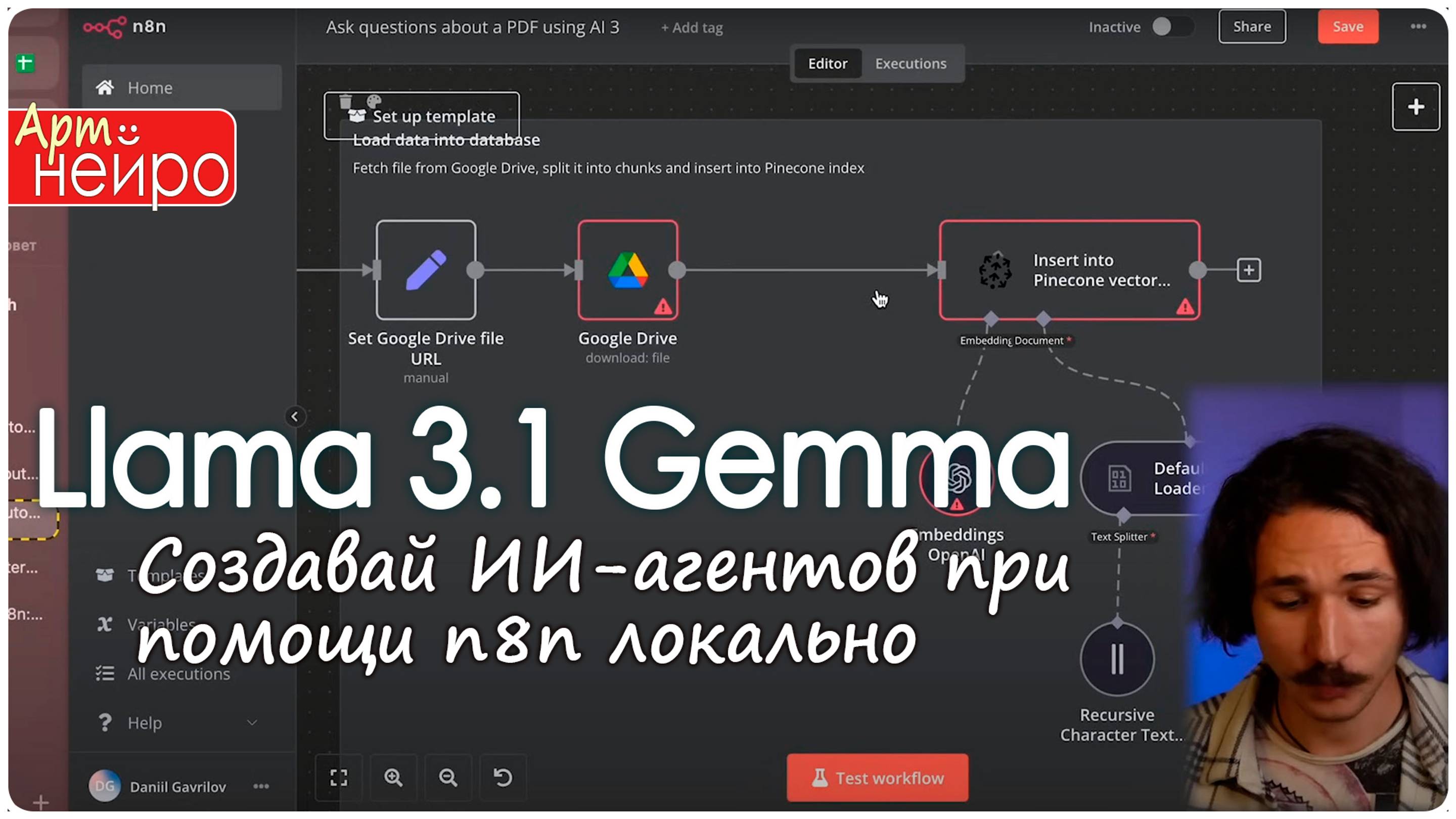 Создавай ИИ-агентов при помощи n8n локально Llama 3.1 Gemma, Phi 3,5_(6 сент. 2024)