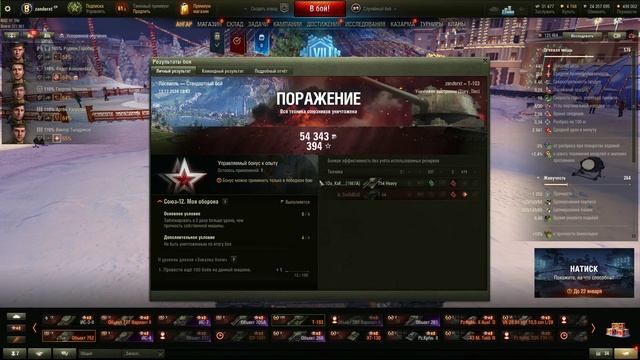 Мир танков