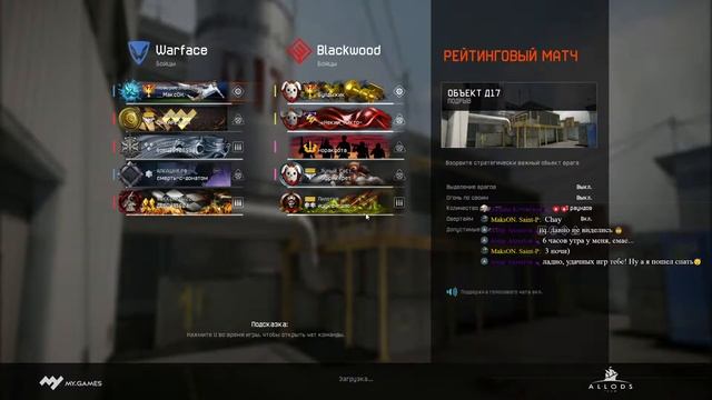 Стрим - Warface / Альфа / + Пины.