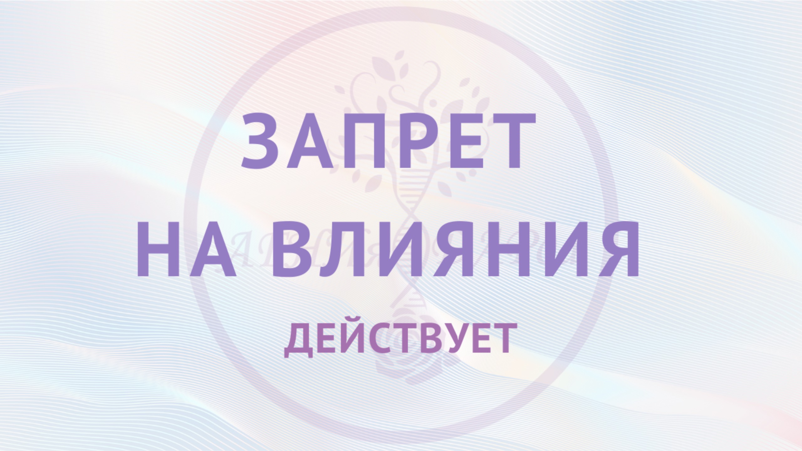 Установленные ПРАВИЛА ВСЕХ ПЛОЩАДОК И КАНАЛОВ АГНИи ДАРда.