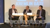 Кремлингейт