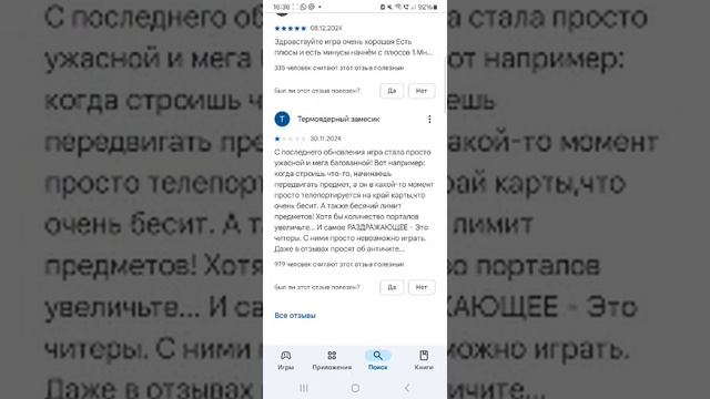 НАШЕЛ КРИНЖ ОТЗЫВ ПРО ЧГ!!!