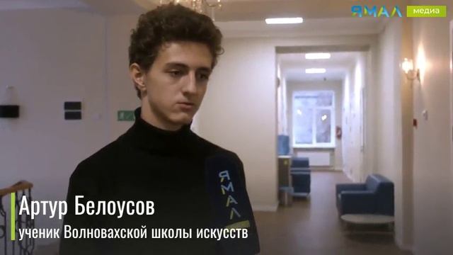 Ребята из Волновахской школы искусств вернулись из поездки на Ямал