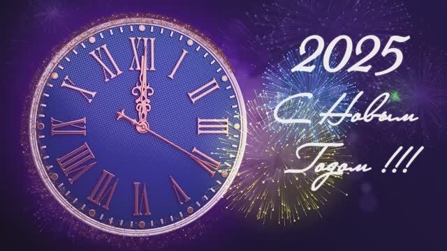 Красивая новогодняя анимация - часы пожеланий 2025 , новогодние футажи