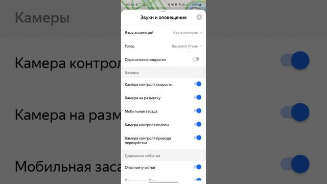 Яндекс Навигатор. Уведомление при превышении скорости.