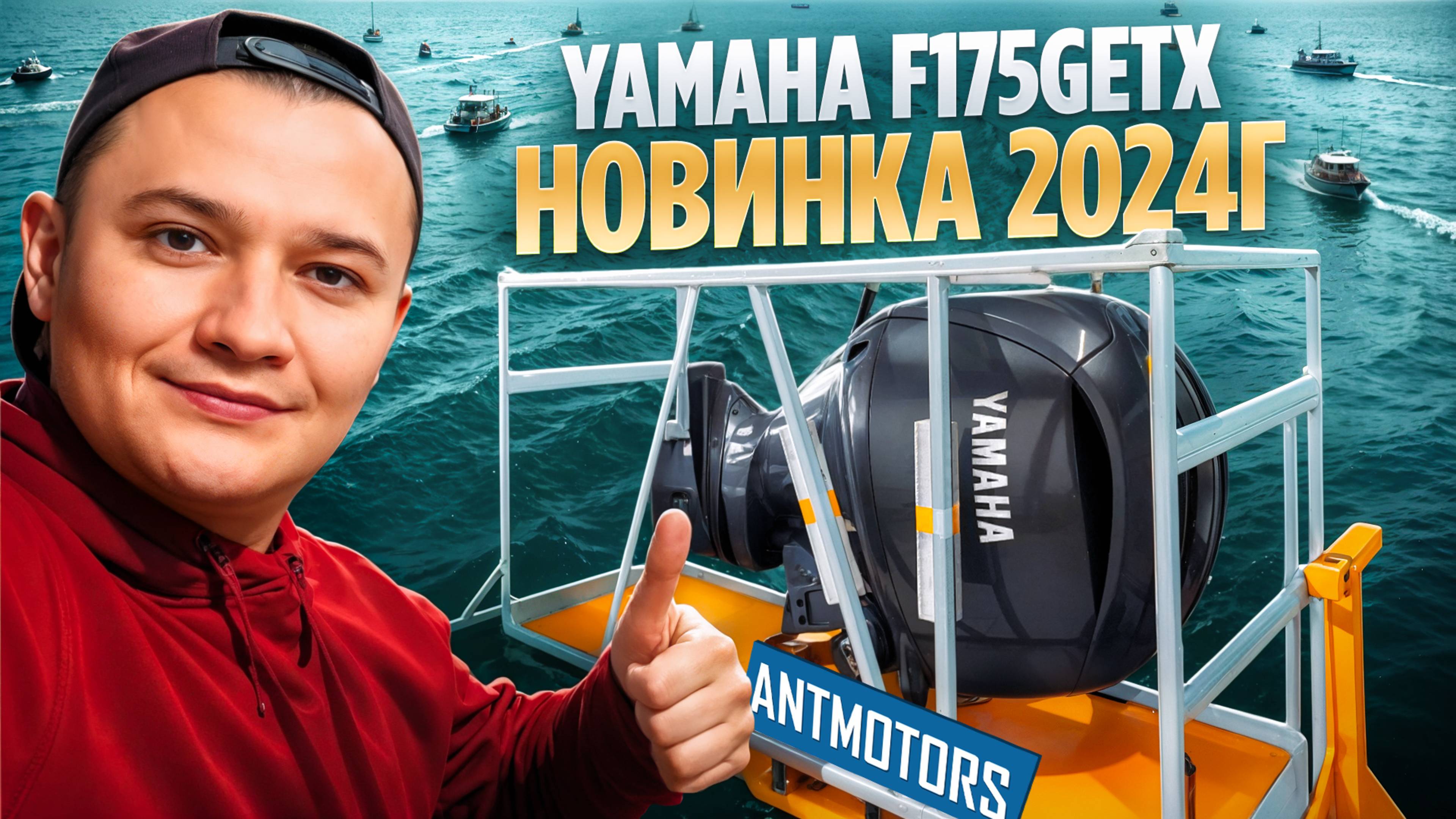 Yamaha F175GETX НОВИНКА 2024г