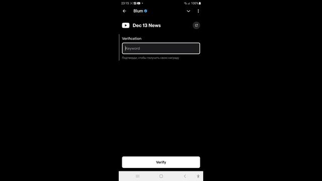 Blum Academy Dec 13 News