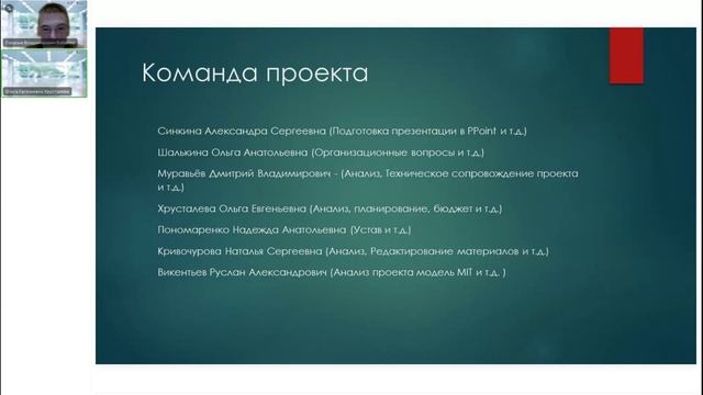 12.12.2024 ВКС Управление высокотехнологичным проектом