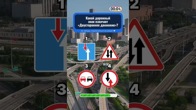 Проверь свои знания ППД