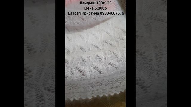 Платок Ландыш