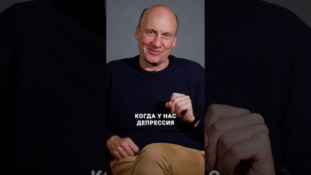 СКРЫТАЯ форма депрессии! #психика #психическоездоровье #депрессия