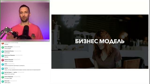 Как вырваться из найма и начать жить свободно. Тарас Годованюк. 2024-12-13