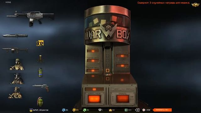 Warface:выбить Usas-12 или как потратить деньги?(2210 кредитов).