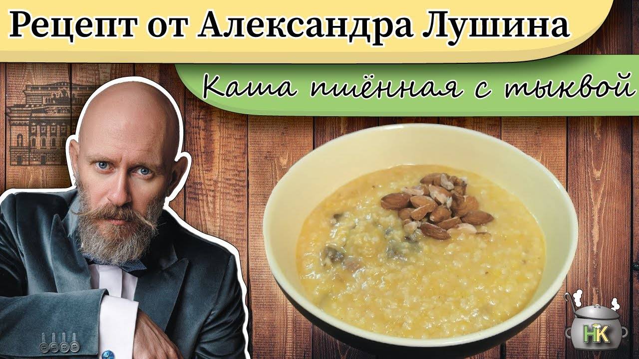 Каша пшенная с тыквой