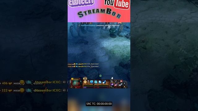 Друг мой,враг мой #dota2   #streambor  #дота2смешно#дота #newhero #gaming#dota #дота2