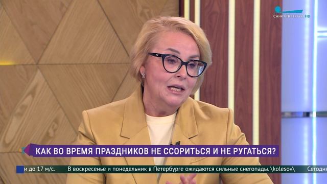 Как избежать семейных ссор и скандалов в праздничные выходные