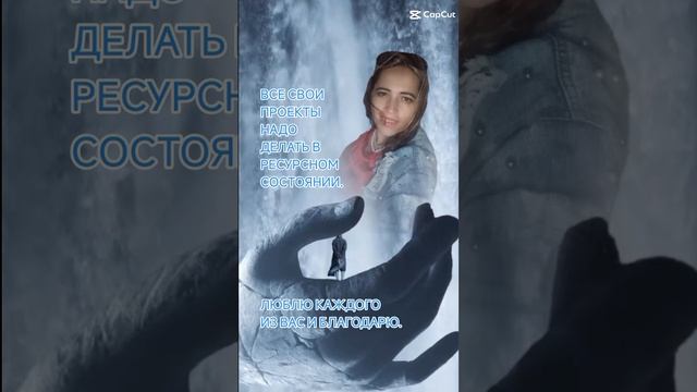 хватит стесняться в своей жизни.