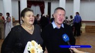 Десять пар-юбиляров семейной жизни поздравили в Дзержинске