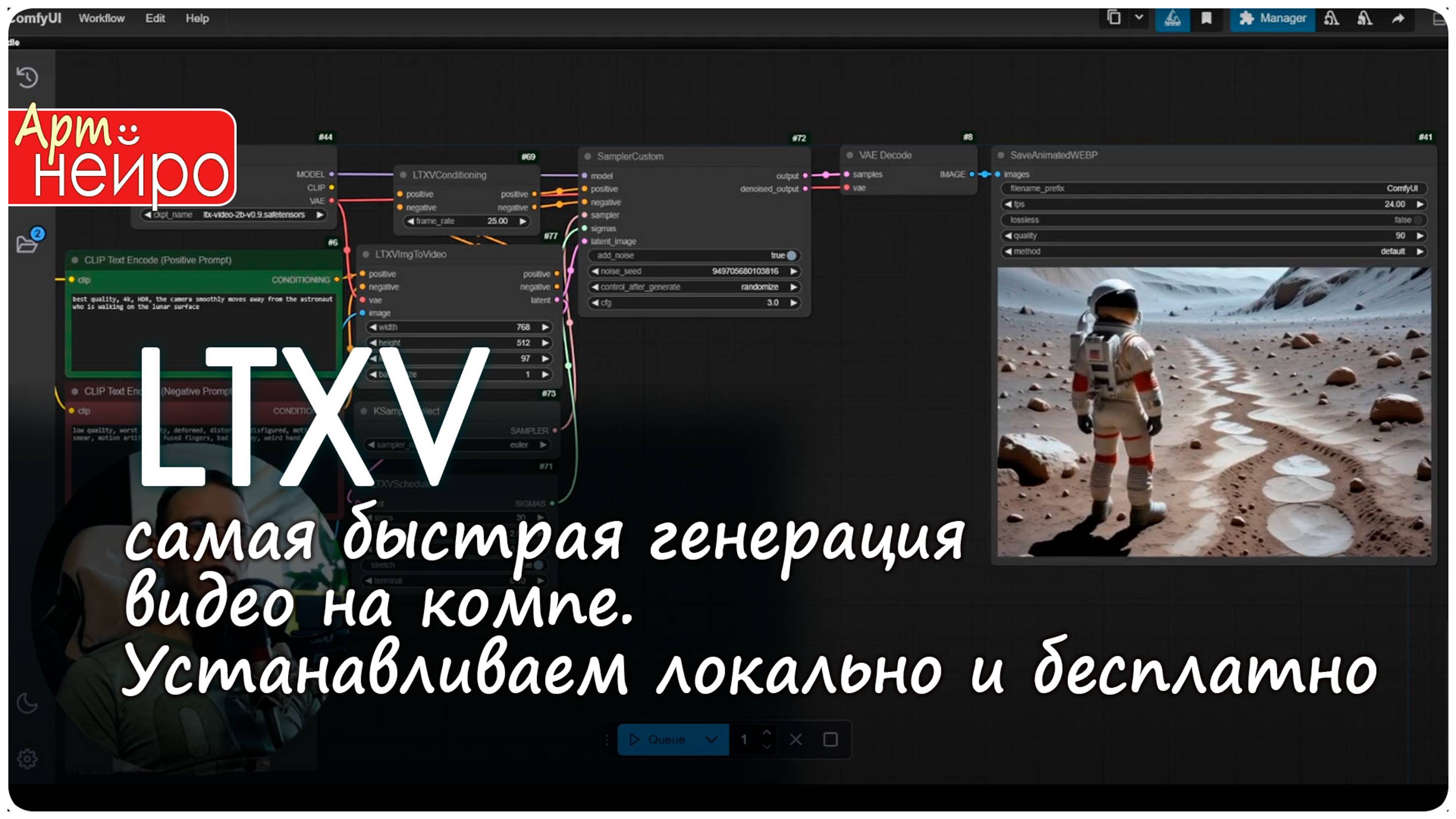 LTXV-самая быстрая генерация видео на компе. Устанавливаем локально и бесплатно_(26 нояб. 2024)